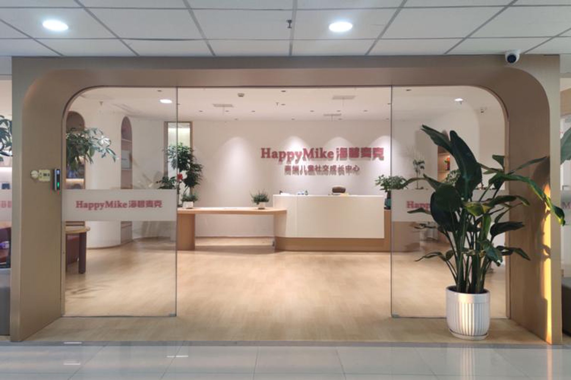 海碧麦克儿童社交
